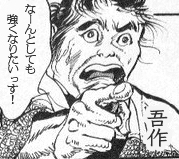 gosaku.jpg